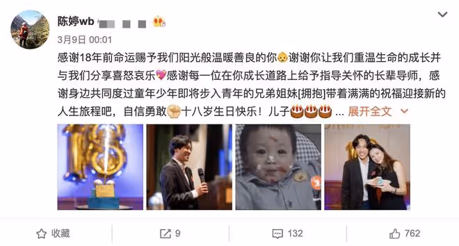 張藝謀次子考取耶魯!陳婷曬兒子正裝照,18歲張壹丁五官像極爸爸