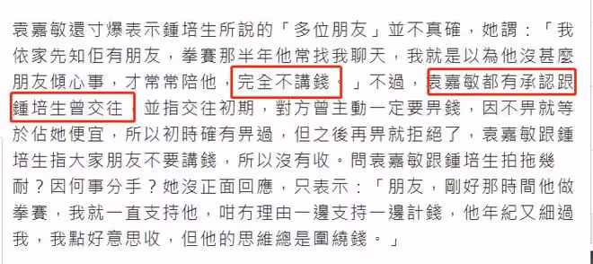 港姐罵豪門父子有古怪要求,男方承認曾提供經濟支持,已斷絕往來