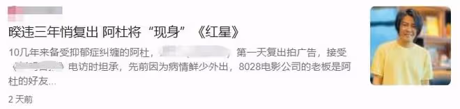 知名歌手阿杜宣布復出!減肥24斤重拾昔日帥氣,透露抑鬱症已好轉