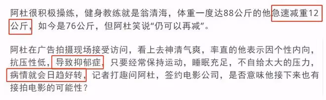 知名歌手阿杜宣布復出!減肥24斤重拾昔日帥氣,透露抑鬱症已好轉
