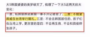 再婚反悔,大S疑拒絕在臺登記結婚,不會去韓國生活「不會繼續生育」,經過和具俊曄兩天相處:新婚夢碎