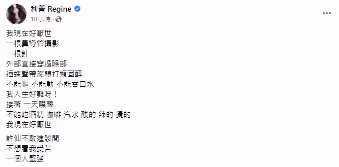 生病急奔回台!金鐘女星驚曝「針直接穿過喉嚨」無法吞嚥 就醫查出「10年舊疾釀禍」苦撐治療:還想工作