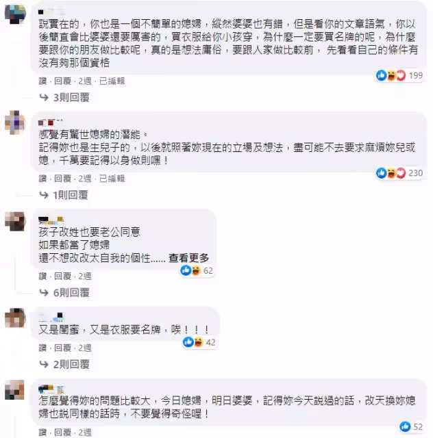 不想回去拜拜!清明節媳婦「拒跟婆家祭祖」想讓孩子改姓「曝生孫獎勵太差」引起兩派網友論戰