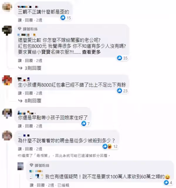 不想回去拜拜!清明節媳婦「拒跟婆家祭祖」想讓孩子改姓「曝生孫獎勵太差」引起兩派網友論戰