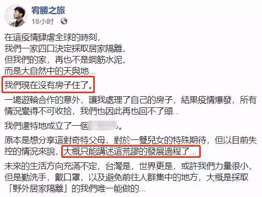 37歲宥勝自曝沒房住!一家4口「擠露營車流浪」,日曬雨淋「恐維持半年」不忍感嘆:苦了老婆跟小孩