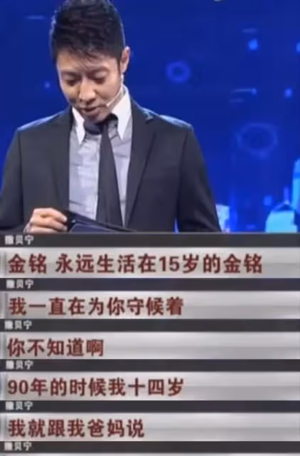 被撒貝寧苦戀20年，41歲依然選擇不婚不育，金銘究竟經歷了什麼？