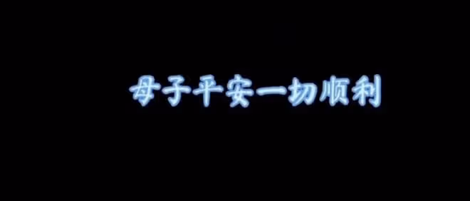 宋丹丹兒媳二胎生子！博谷抱兒子滿臉喜悅，巴圖公布方式很特別