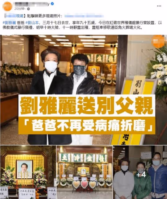 一路走好!老戲骨包曉華為亡夫設靈,愛情長跑43年,65歲才嫁人
