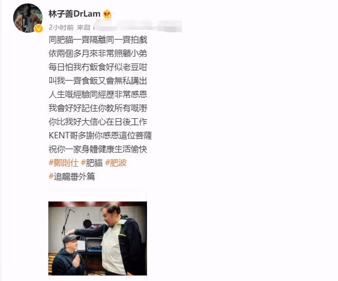 鄭則仕被39歲男星跪地感謝!時隔2年回內地拍戲,對後輩照顧周到