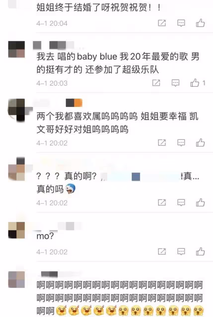 孔曉振否認即將結婚!接到孫藝珍玄彬捧花後愚人節被傳婚訊,本人承認熱戀中!