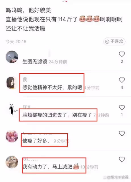 32歲任嘉倫愚人節直播,自曝體重僅有114斤,粉絲卻各執一詞