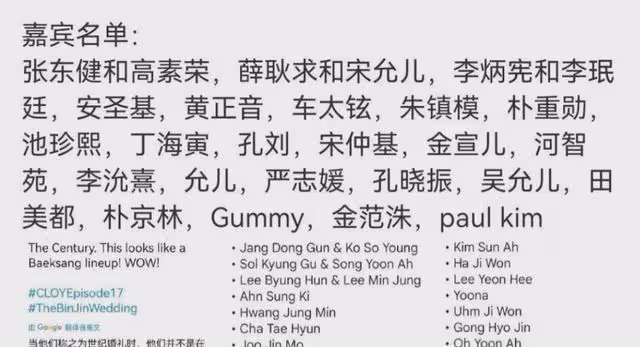 孫藝珍婚禮現複雜關係:玄彬情敵出席,閨蜜與新郎前女友形影不離