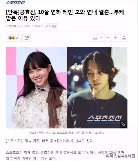 韓星孔曉振接孫藝珍捧花後公開戀情，男友比她小10歲
