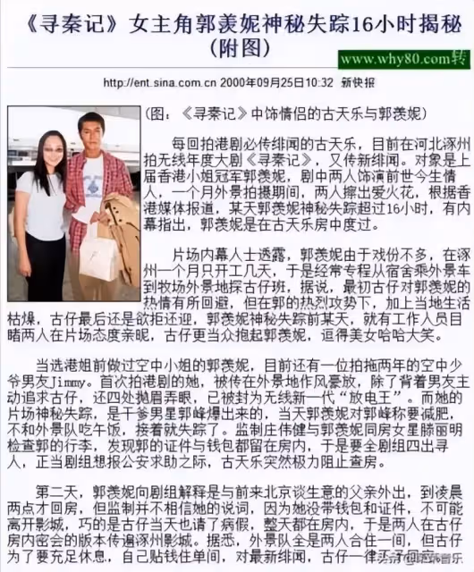 美貌不輸李嘉欣！當紅卻「因2段錯戀」事業一落千丈　後舍豪門倒貼500萬「嫁窮小子」還為公婆買房