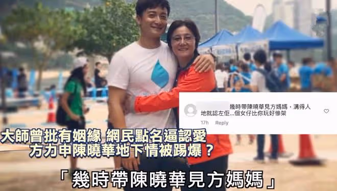 方力申被曝戀上小15歲港姐,女方身材出眾,遭網友逼問後關閉評論