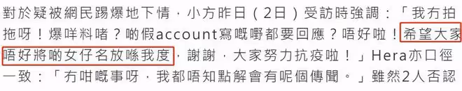 方力申被曝戀上小15歲港姐,女方身材出眾,遭網友逼問後關閉評論