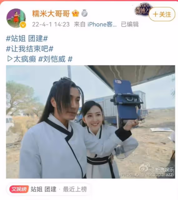宋慧喬前男友見面會?景甜營銷傻瓜美女?馬思純英國度蜜月?黃子韜分手?王鷗站姐反擊?