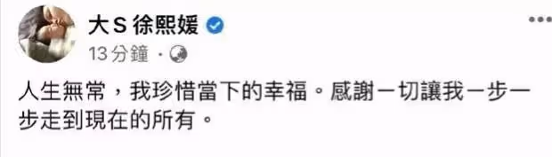 致大S:比「我愛你」更重要的是,你老公是如何愛你的?