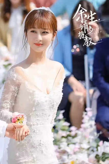 10位女星「陸劇婚紗造型」!《餘生請多指教》結局楊紫婚紗好性感,白鹿婚紗造型卻被嫌