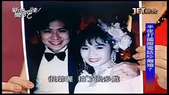 《一代女皇》武打巨星「跑到美國超市打工」和妻分居10年 婚姻降冰點「愛妻千里尋夫」挽救30年婚姻