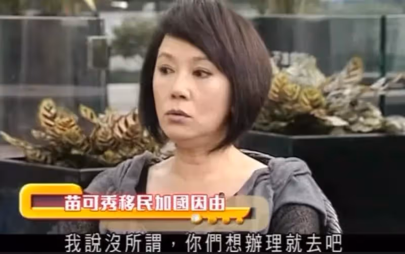 69歲《猛龍過江》苗可秀近照曝光,優雅皺紋爬滿臉,已無當年風情,網友:還是算了吧