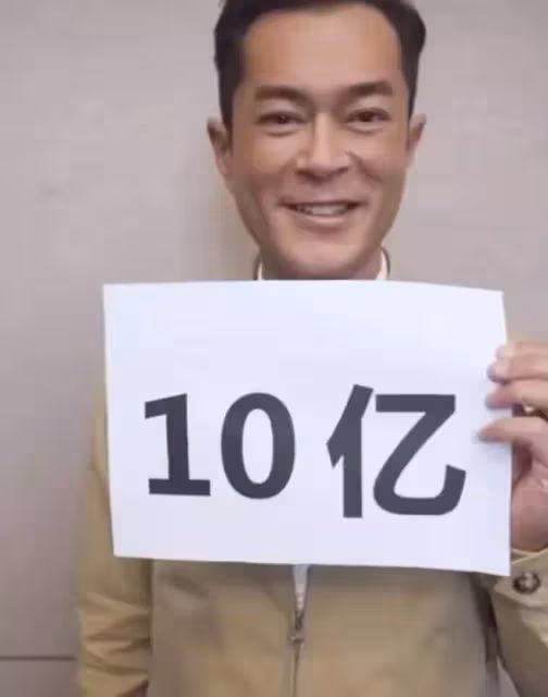 劉德華有多高？跟身高180的古天樂同框，目測兩人差不多一樣高
