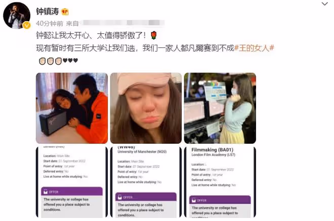 鍾鎮濤女兒被3所名校搶著要!對著鏡頭激動大哭,老爸直言太驕傲