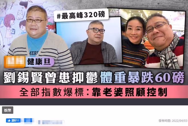 60歲老戲骨劉錫賢閃婚圈外人,稱過得幸福!與前女友分手僅7個月