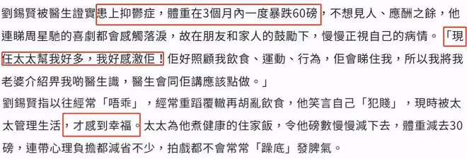 60歲老戲骨劉錫賢閃婚圈外人,稱過得幸福!與前女友分手僅7個月