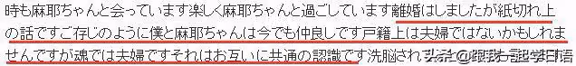 日本一女星離婚18天後光速復婚,和家人斷絕關係?明星世界不理解