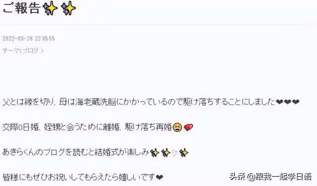 日本一女星離婚18天後光速復婚,和家人斷絕關係?明星世界不理解