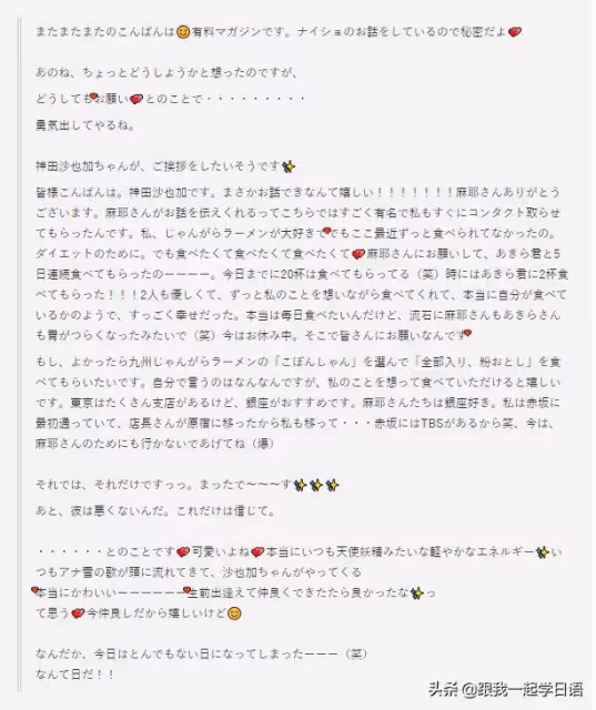 日本一女星離婚18天後光速復婚,和家人斷絕關係?明星世界不理解