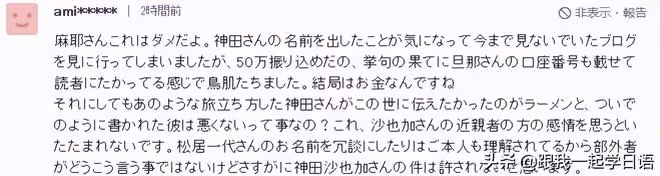 日本一女星離婚18天後光速復婚,和家人斷絕關係?明星世界不理解