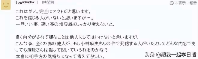 日本一女星離婚18天後光速復婚,和家人斷絕關係?明星世界不理解