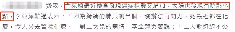 38歲余苑綺病情加重！媽媽崩潰願「以命換命」，4歲女兒對牆偷落淚，網友：痛苦難以想像