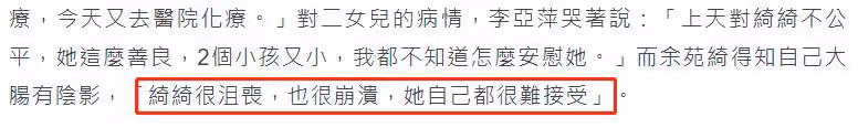 38歲余苑綺病情加重！媽媽崩潰願「以命換命」，4歲女兒對牆偷落淚，網友：痛苦難以想像