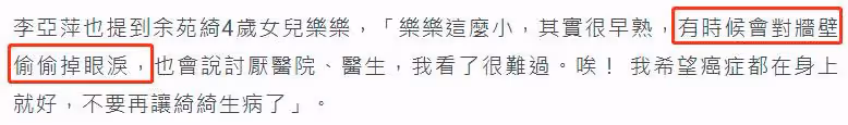38歲余苑綺病情加重！媽媽崩潰願「以命換命」，4歲女兒對牆偷落淚，網友：痛苦難以想像