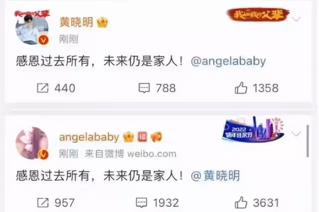 黃曉明退出前妻出資的投資機構,楊穎發新歌曬美照,並未受到影響
