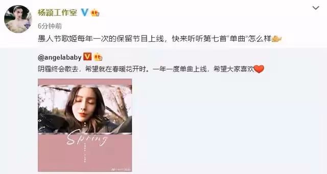 黃曉明退出前妻出資的投資機構,楊穎發新歌曬美照,並未受到影響