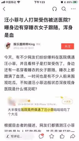 汪小菲消失四天「被目擊進醫院驗傷」身旁有女子同行 狗仔爆料「他吃醋搶妹」打架內幕曝光