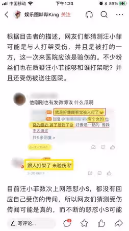 汪小菲消失四天「被目擊進醫院驗傷」身旁有女子同行 狗仔爆料「他吃醋搶妹」打架內幕曝光