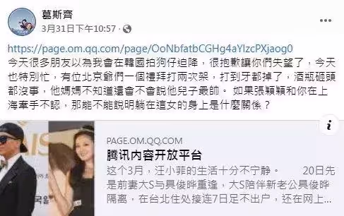 汪小菲消失四天「被目擊進醫院驗傷」身旁有女子同行 狗仔爆料「他吃醋搶妹」打架內幕曝光