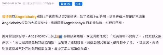 baby被曝淚崩吐離婚內幕,哭喊黃曉明不要我,本尊曬美照不受影響