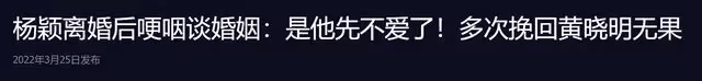 baby被曝淚崩吐離婚內幕,哭喊黃曉明不要我,本尊曬美照不受影響