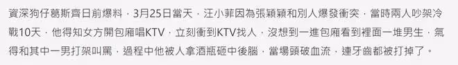 曝汪小菲為爭女打架,被酒瓶砸頭牙齒都打掉,本尊開直播面容消瘦