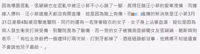 曝汪小菲為爭女打架,被酒瓶砸頭牙齒都打掉,本尊開直播面容消瘦