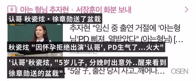 時隔十年重歸韓國電視劇扮演辣媽,溫柔姐姐透露壓力巨大常與親友哭訴?