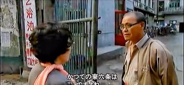 老撫順之李香蘭