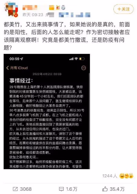 都美竹這次要栽了,想火卻搞砸了,挑戰法律底線,如今騎虎難下!