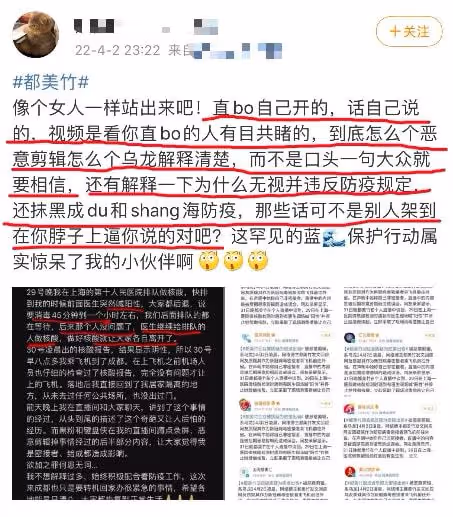 都美竹這次要栽了,想火卻搞砸了,挑戰法律底線,如今騎虎難下!